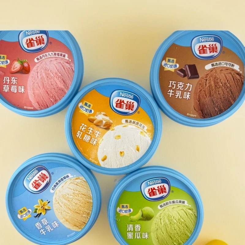 雀巢 家庭装0.5L冰淇淋系列雪糕同城送雪糕同城配