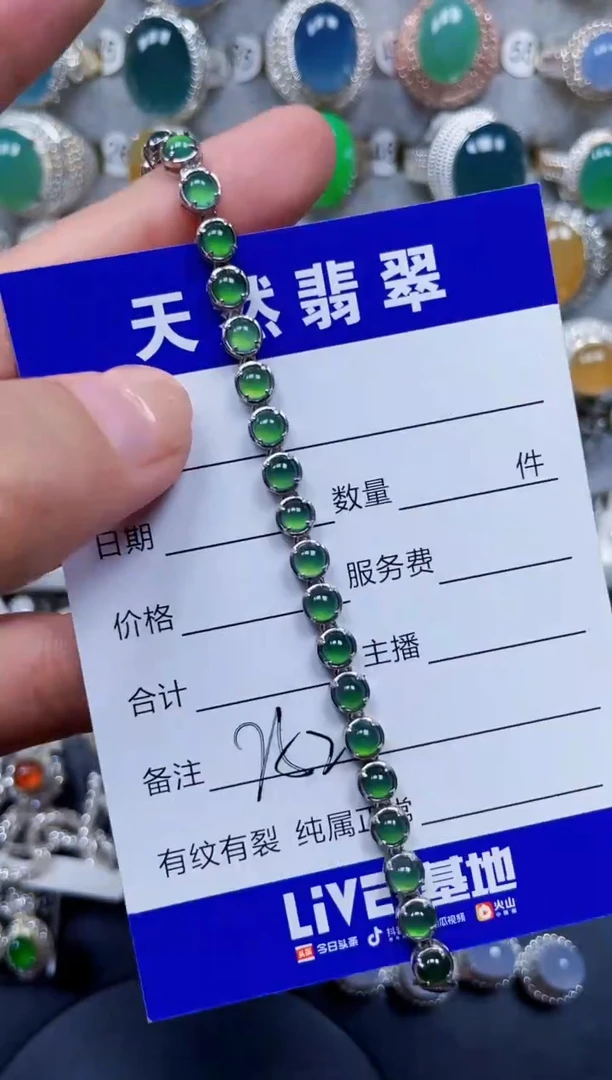 银S925镶嵌手链翡翠252