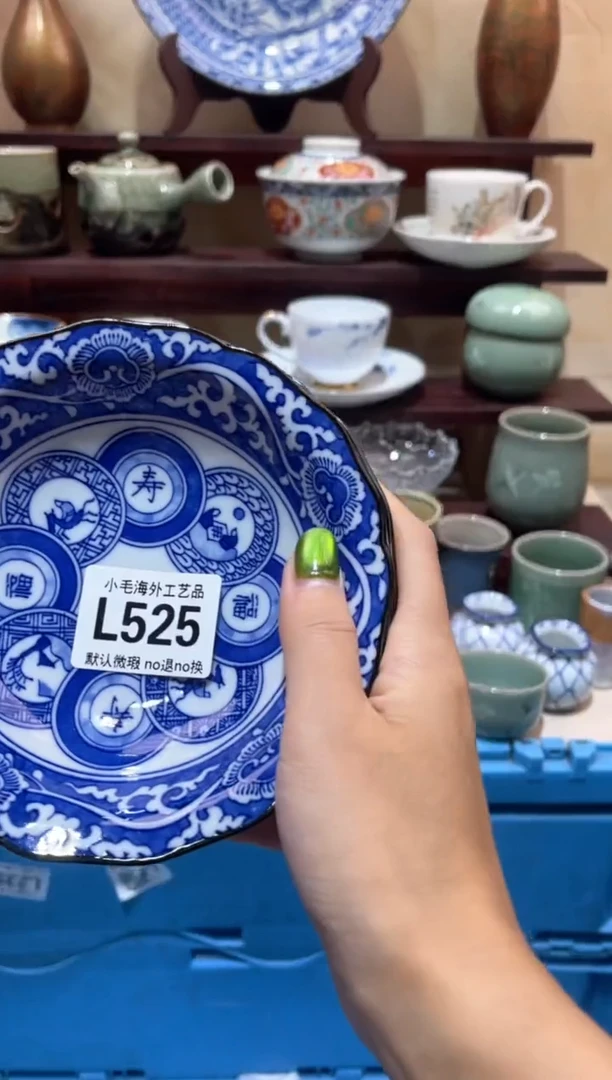 瓷片笑*           L525