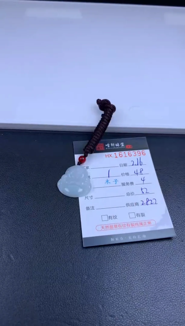 【闪购商品】翡翠挂件未镶嵌哈轩 挂件1