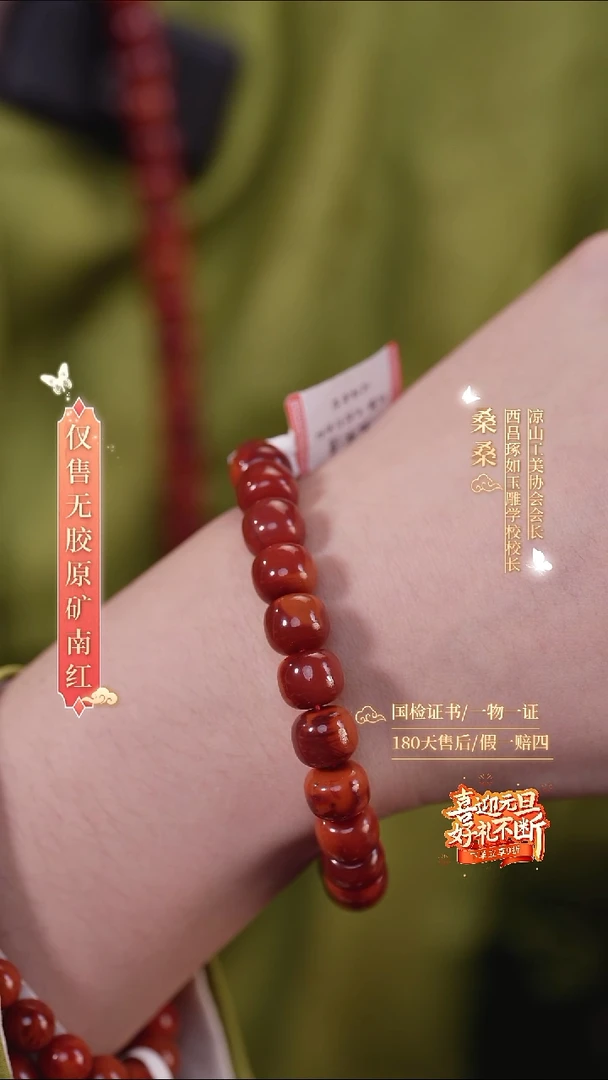 未镶嵌手链南红玛瑙钢*10mm玫锦老型（一步到位）