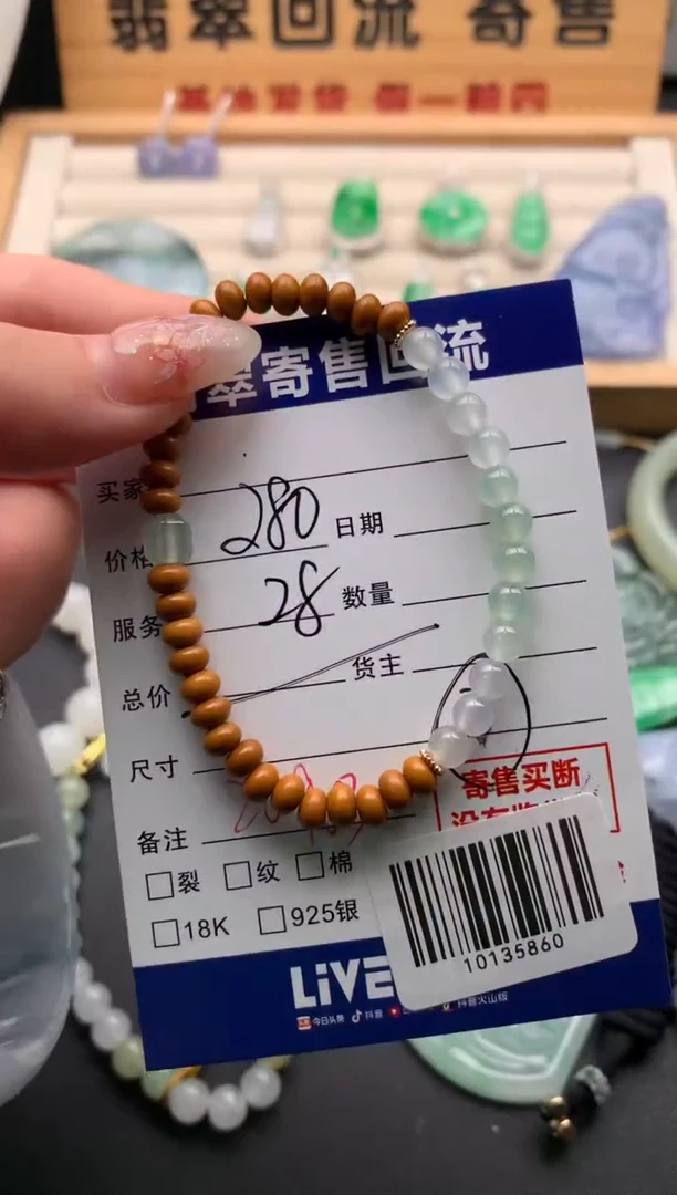 未镶嵌手串翡翠10135860