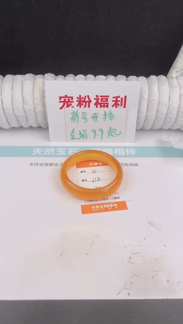 未镶嵌手镯石英质玉35