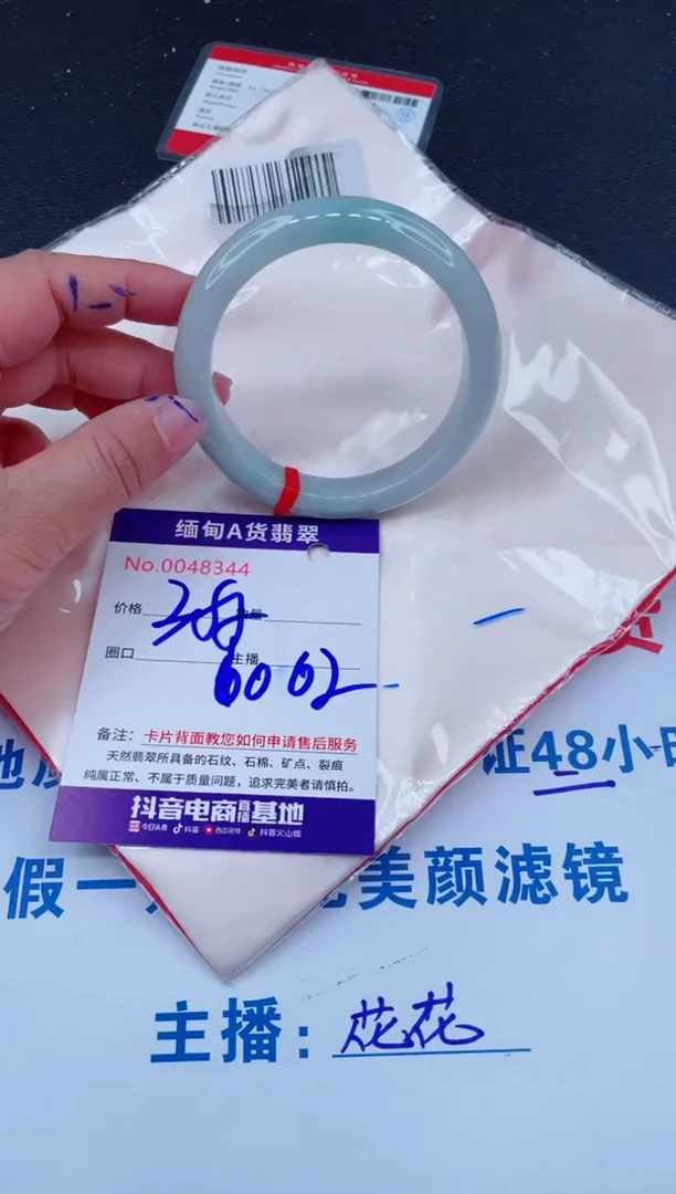 未镶嵌手镯翡翠0