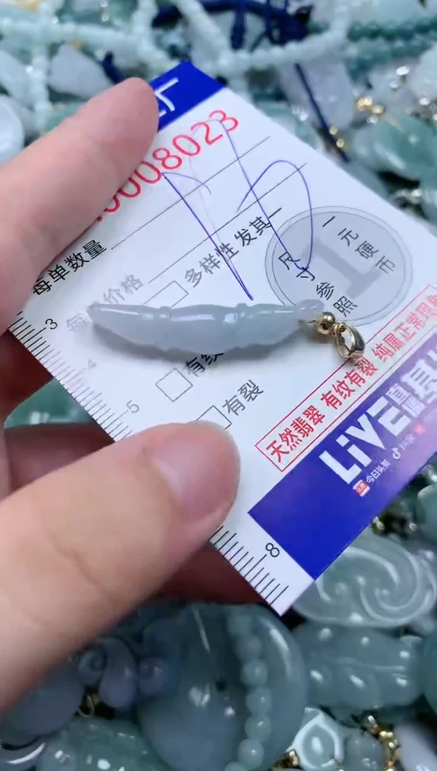 翡翠未镶嵌吊坠(不含链)8023