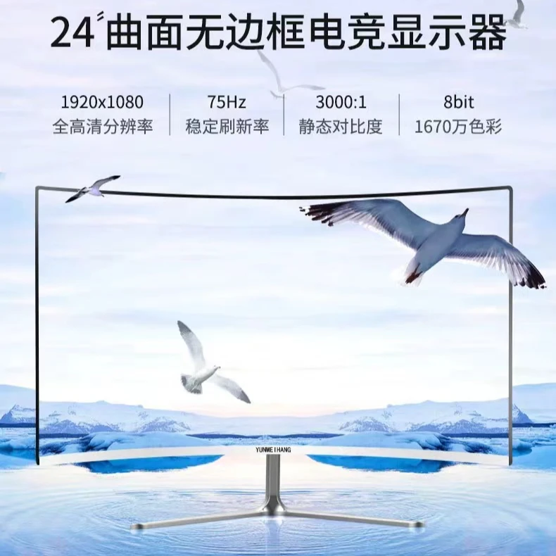 未拆封  显示器 24寸 27寸 32寸 75HZ高清 电竞显示屏