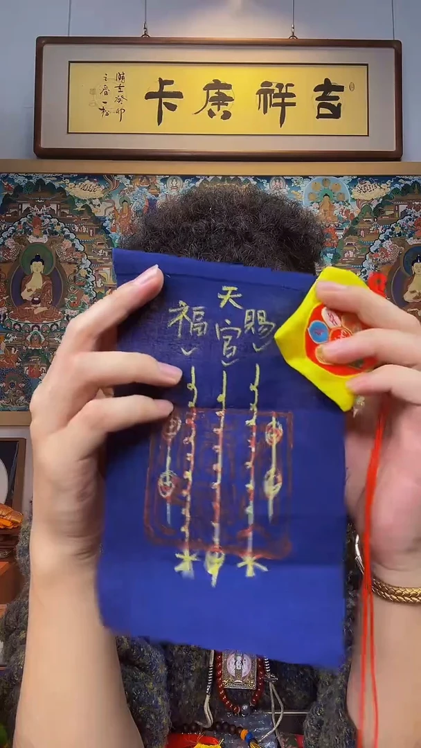 【闪购商品】装裱画赐福-与实务略有差异介意者勿拍