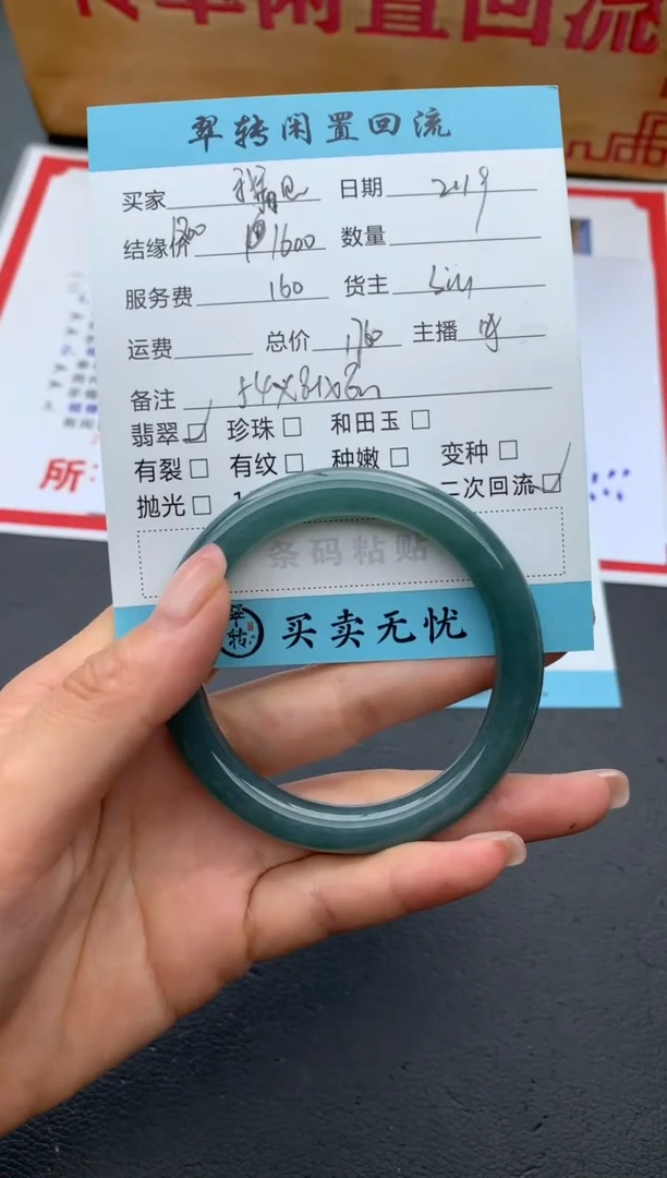 【闪购商品】翡翠手镯未镶嵌手镯