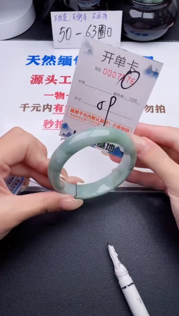 未镶嵌手镯翡翠76
