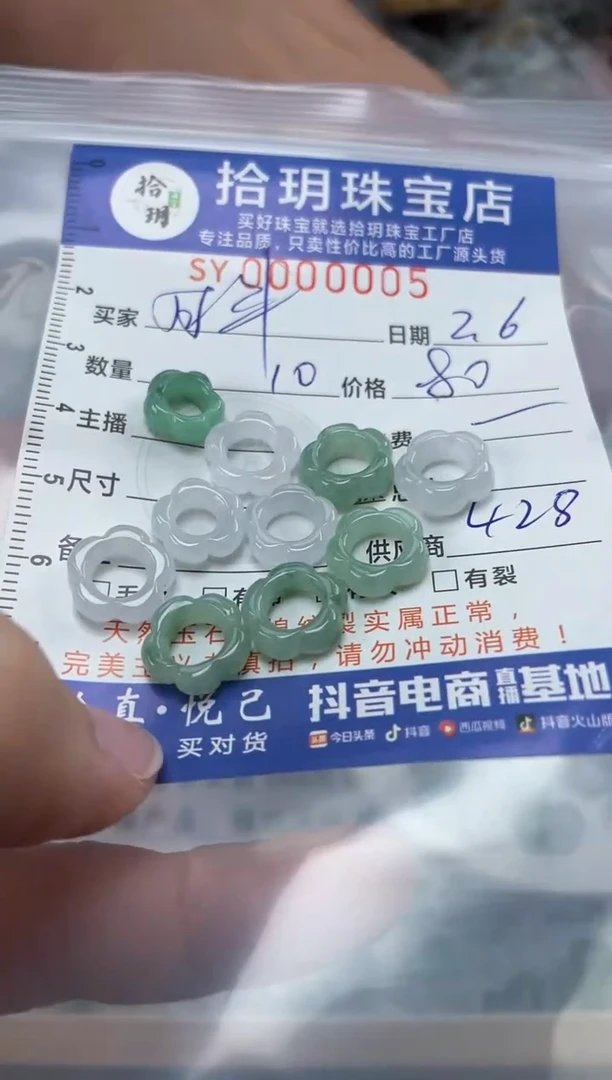 【闪购商品】翡翠颈饰未镶嵌翡翠挂件花花环005