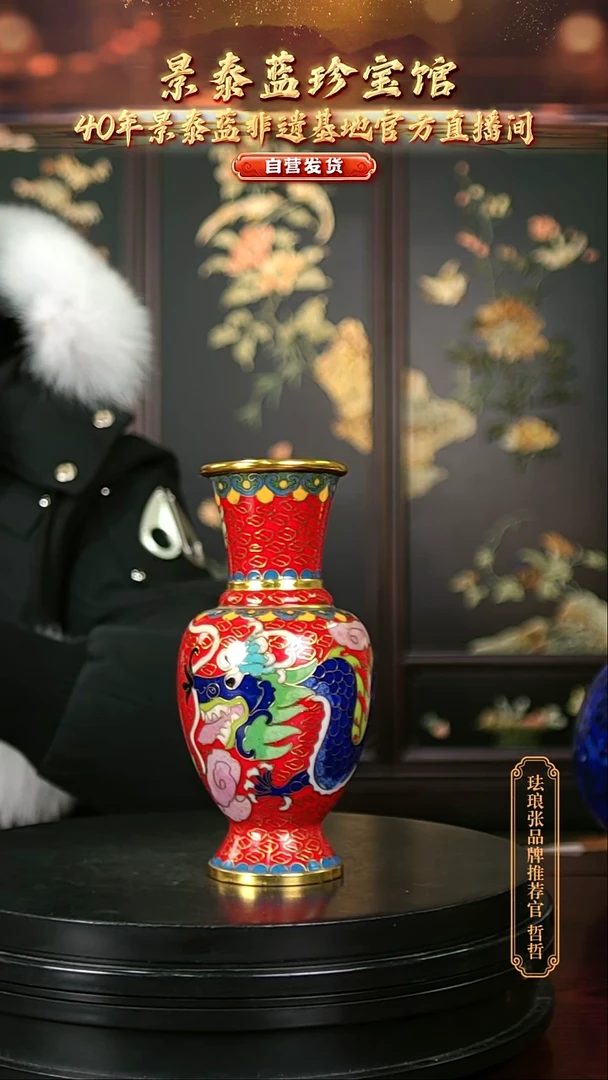 非遗技艺 景泰蓝赏瓶
