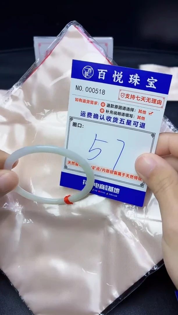 未镶嵌手镯翡翠手镯