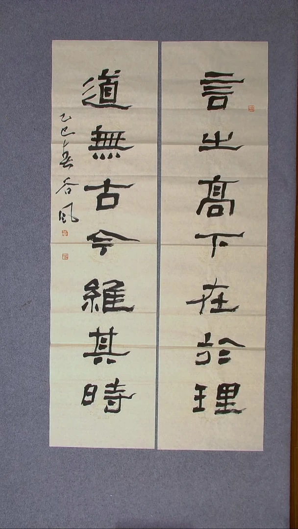 书法洪国峰山东济宁138*34*2八平尺