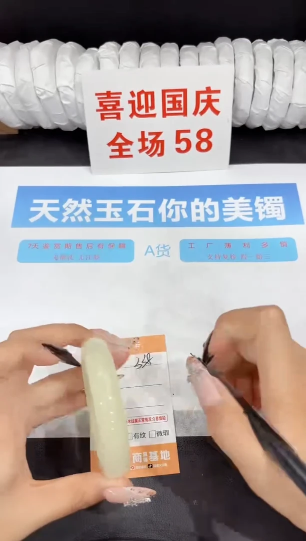 未镶嵌手镯石英质玉338-56.1