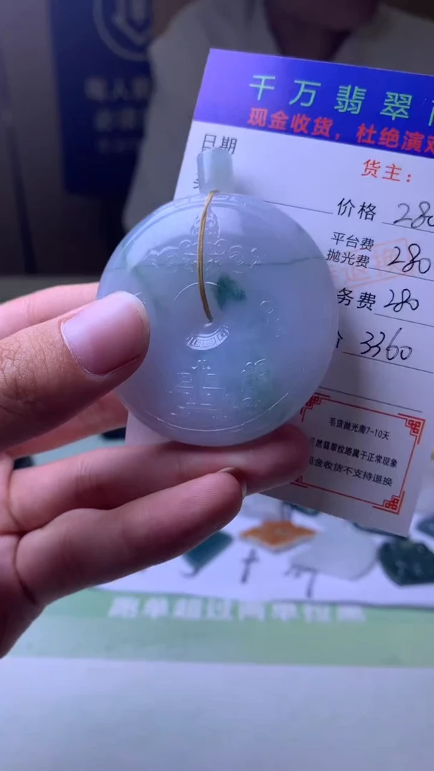 未镶嵌定制翡翠小*哥-毛货-不退不换-