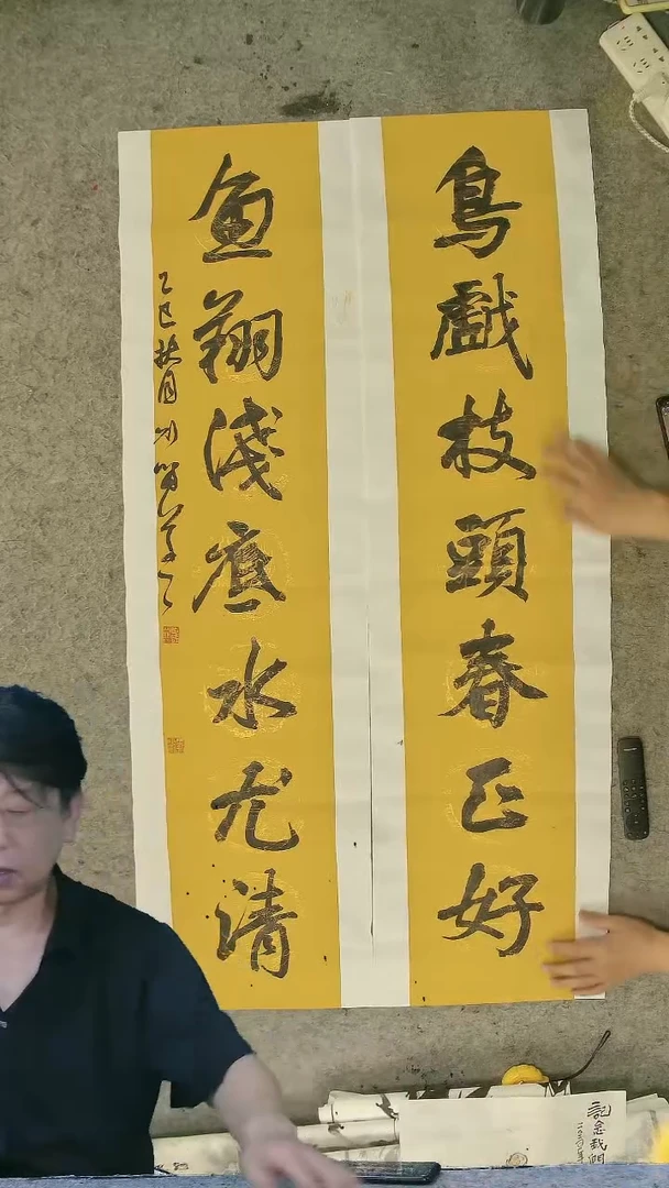 书法刘啸老师 书法对联 34*138cm*2