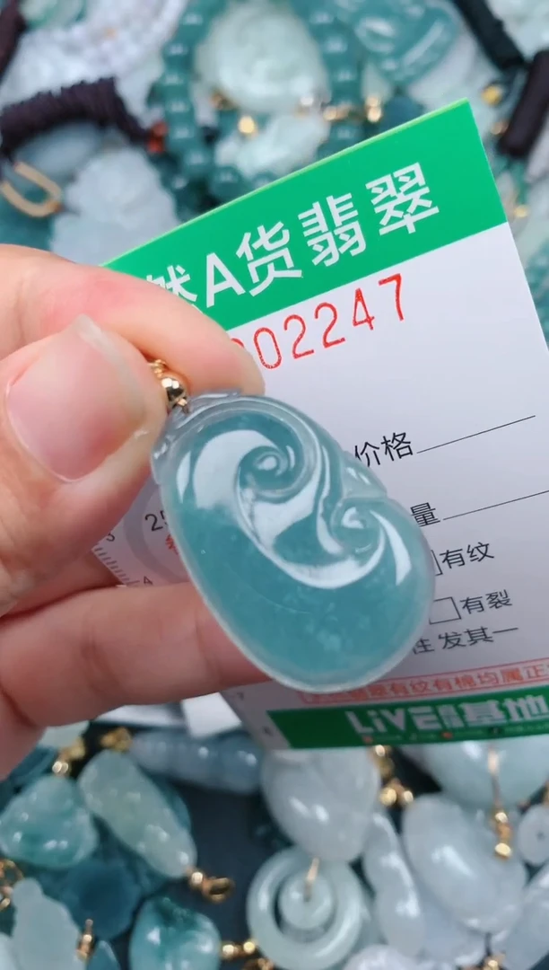 颈饰未镶嵌翡翠.0002247