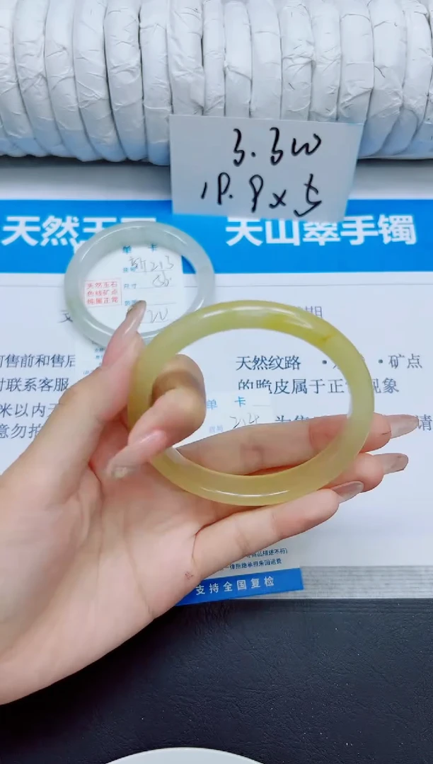 石英质玉手镯未镶嵌214/58