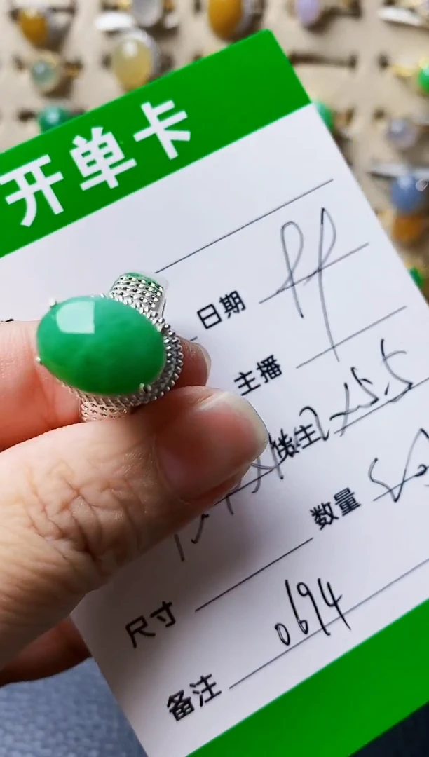 未镶嵌戒指翡翠0694