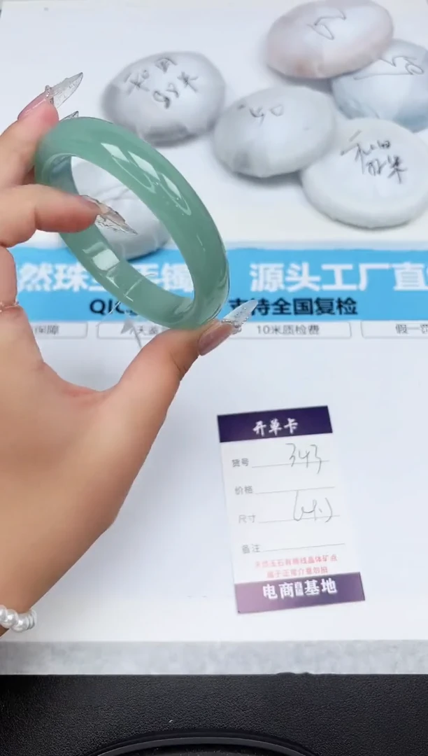 石英质玉手镯未镶嵌343-64.3