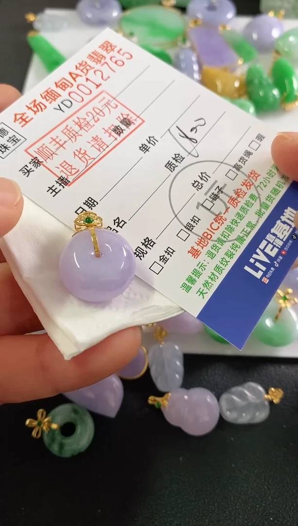 吊坠(不含链)18K金镶嵌翡翠平安扣