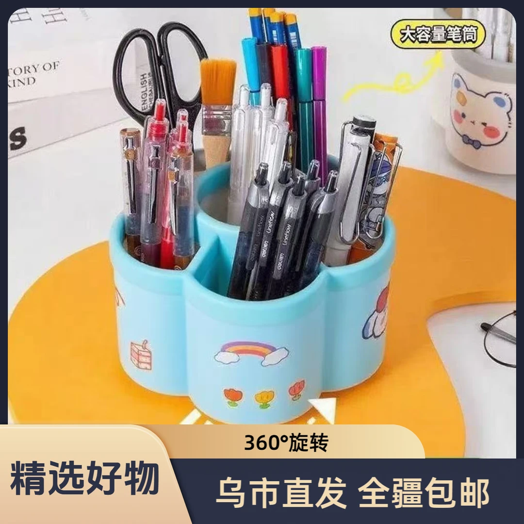 【全疆包邮】花瓣笔筒市场创意简约个性旋转时尚可爱好看的笔筒