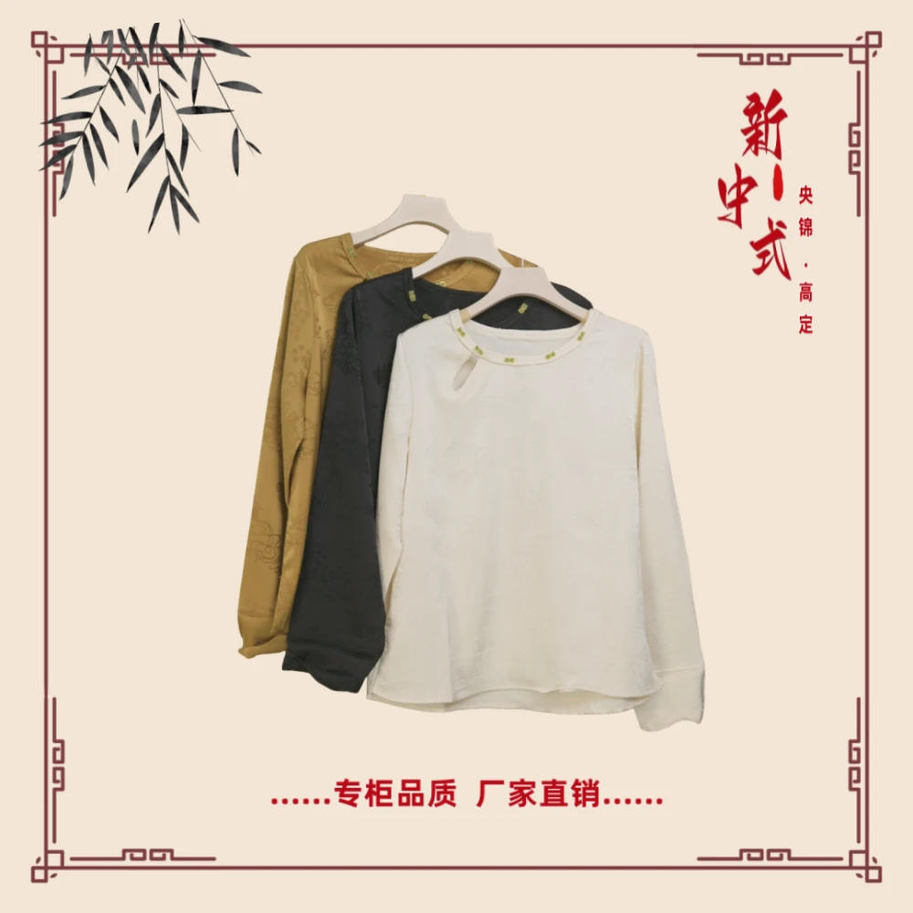 【花悦】秋季新款新中式国风文艺气质返潮复古国潮文化女士上衣
