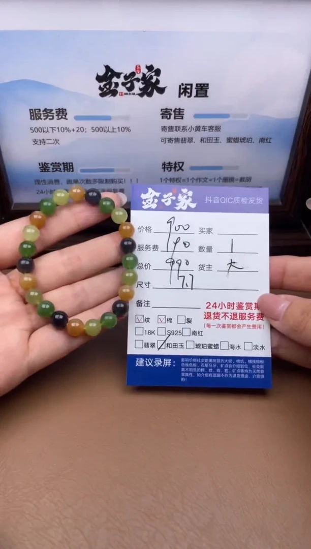 未镶嵌手串和田玉54959141212