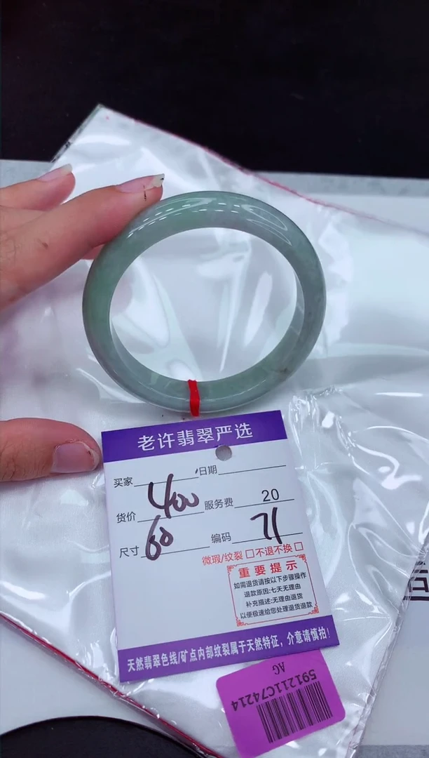 【闪购商品】翡翠手镯未镶嵌111111111111