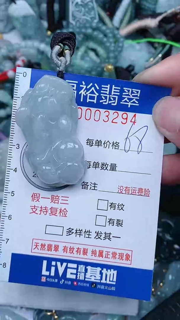 【闪购商品】翡翠颈饰未镶嵌...0003294