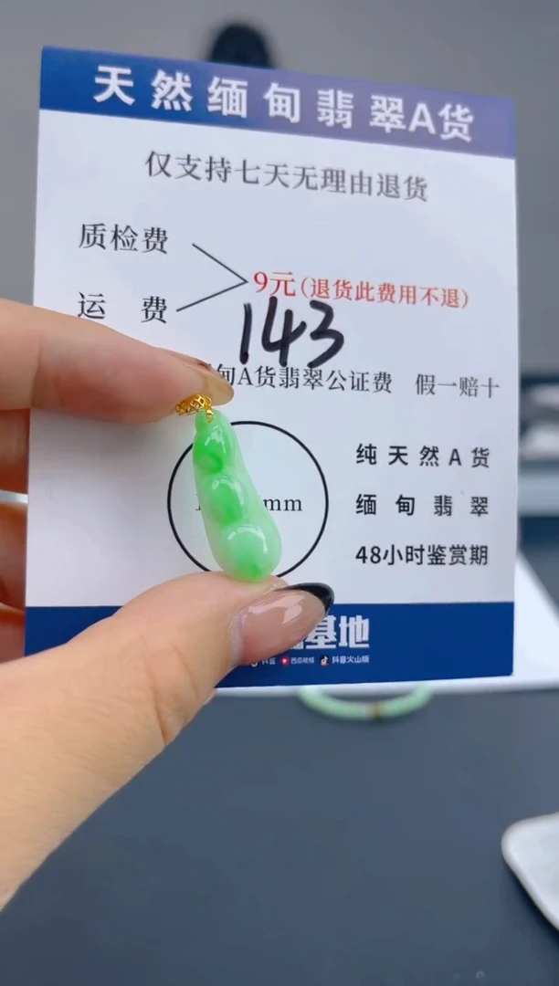 颈饰18K金镶嵌翡翠纯天然缅甸翡翠A货