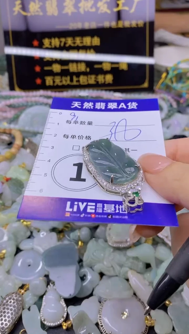 翡翠未镶嵌颈饰天然翡翠A货批量多样性发一件