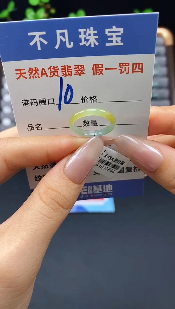 未镶嵌戒指翡翠天然A货翡翠10844