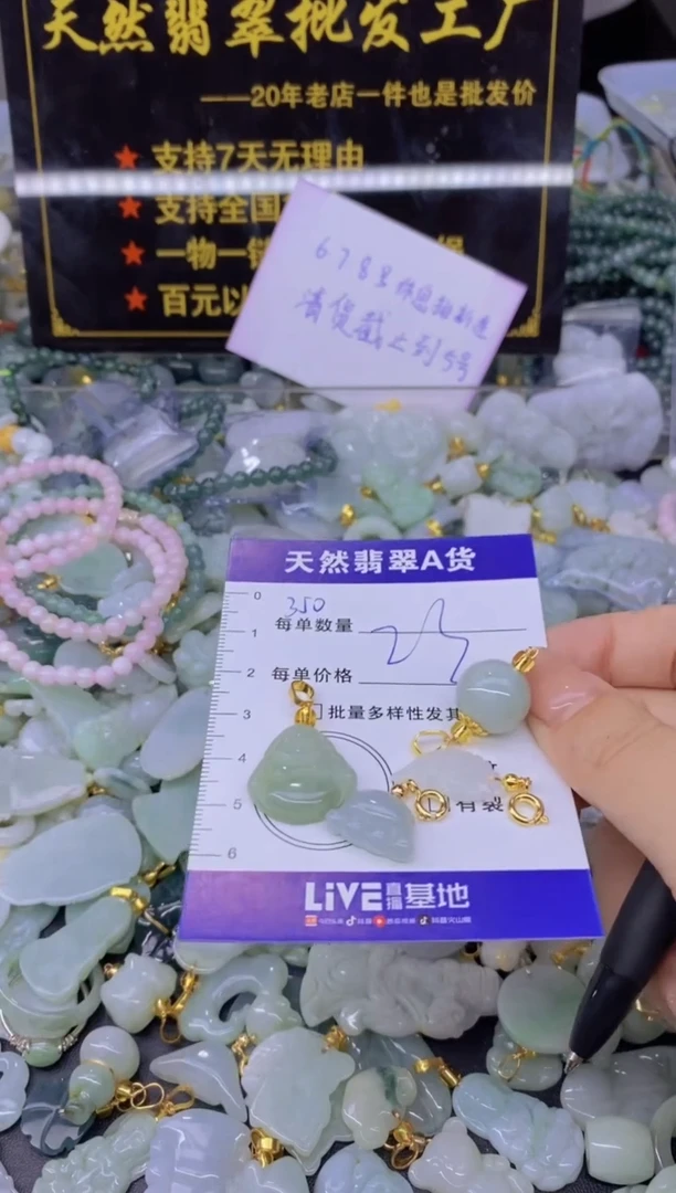 翡翠未镶嵌颈饰天然翡翠A货批量多样性发一件