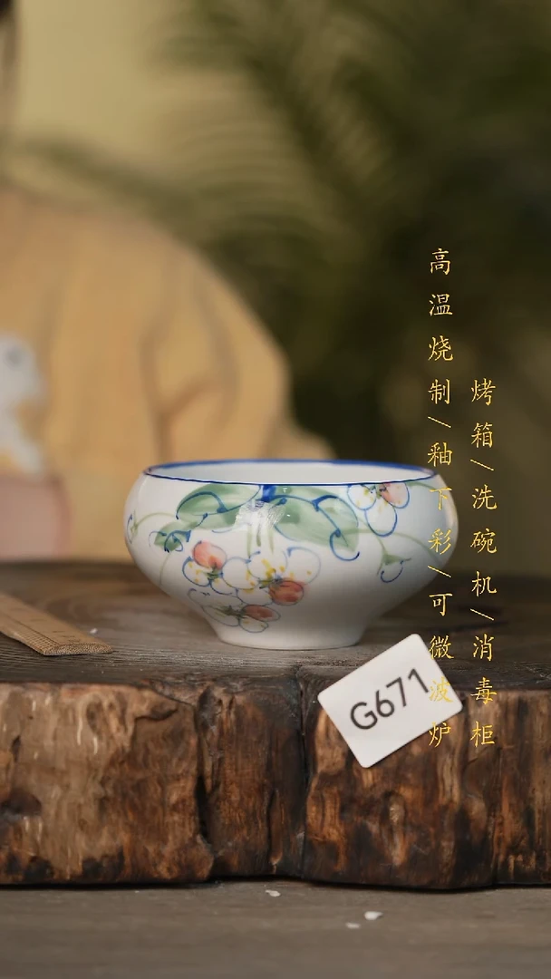 瓷片景德镇高温釉下彩可微波烤箱洗碗机671
