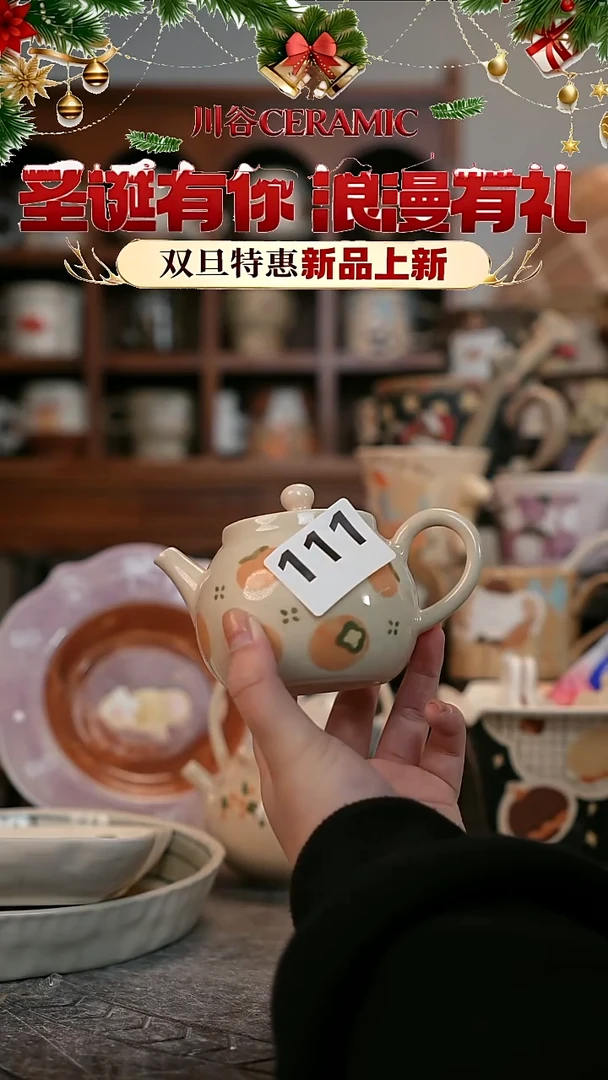 可爱川谷原创陶瓷12.25直播微瑕111