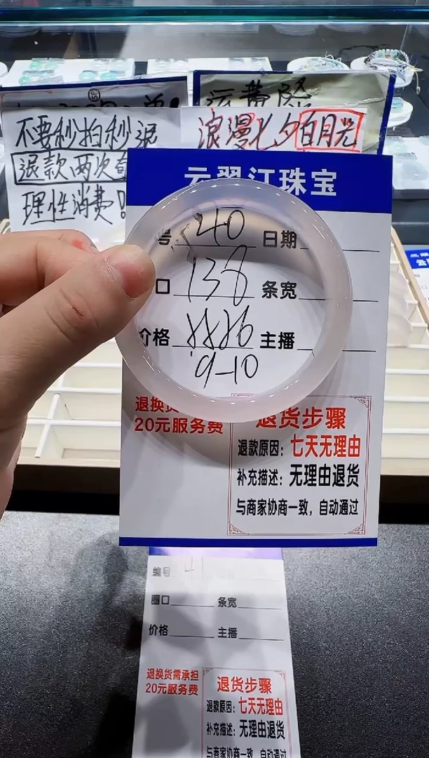 手镯玛瑙/玉髓未镶嵌40-55.56