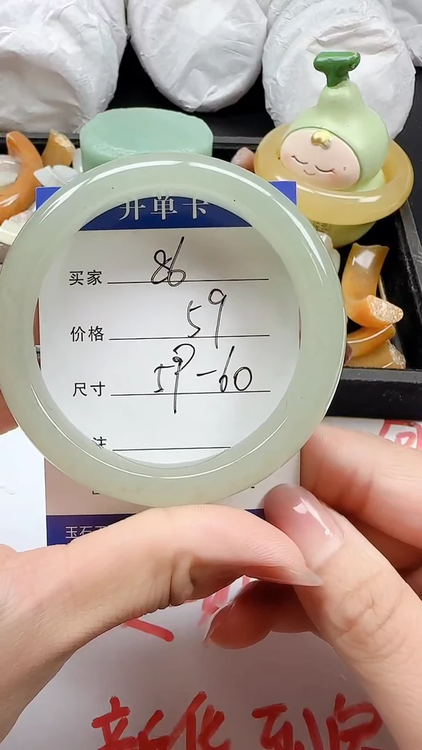 石英质玉手镯未镶嵌86+5960