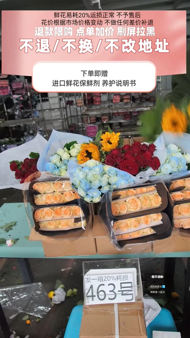 463号♥含20%耗损发一箱