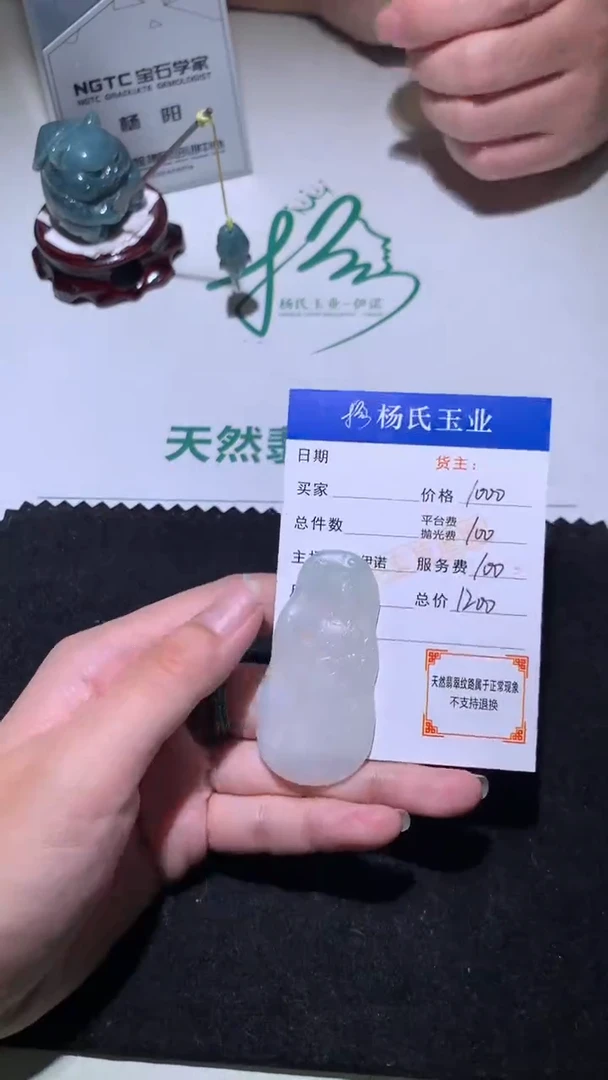 未镶嵌定制翡翠-毛货不退不换-