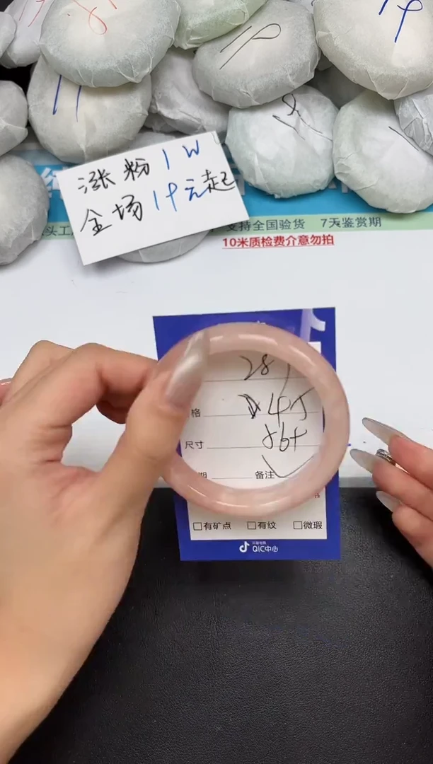 未镶嵌手镯石英质玉287-56.7