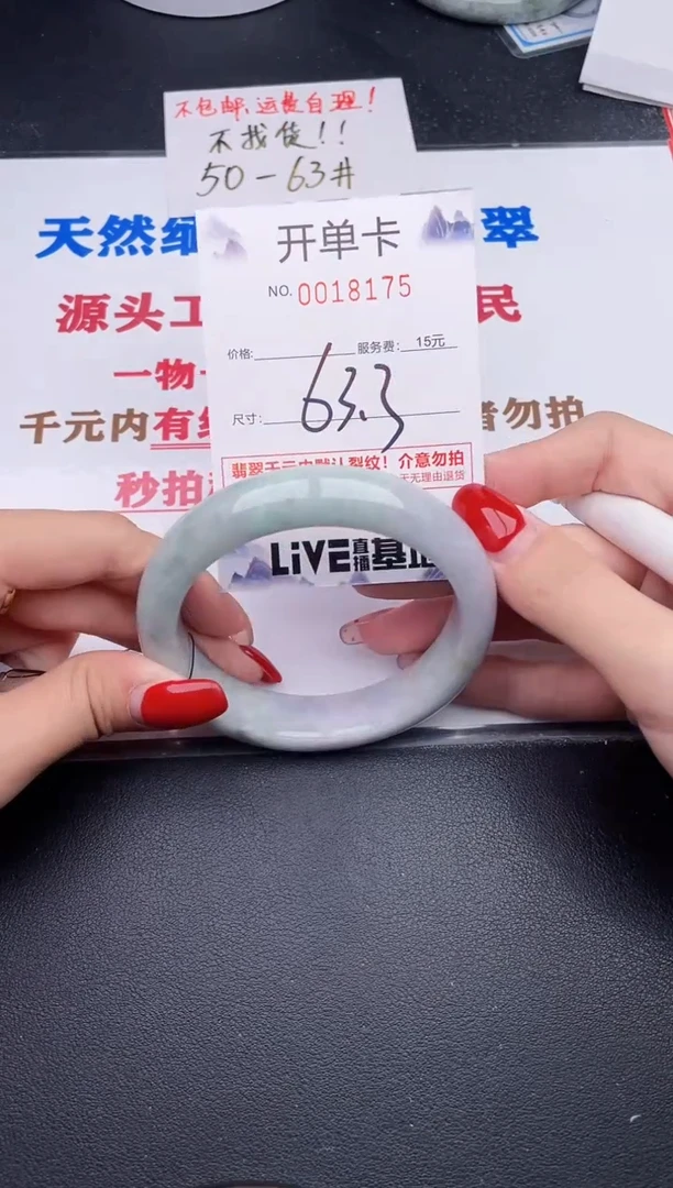 未镶嵌手镯翡翠75