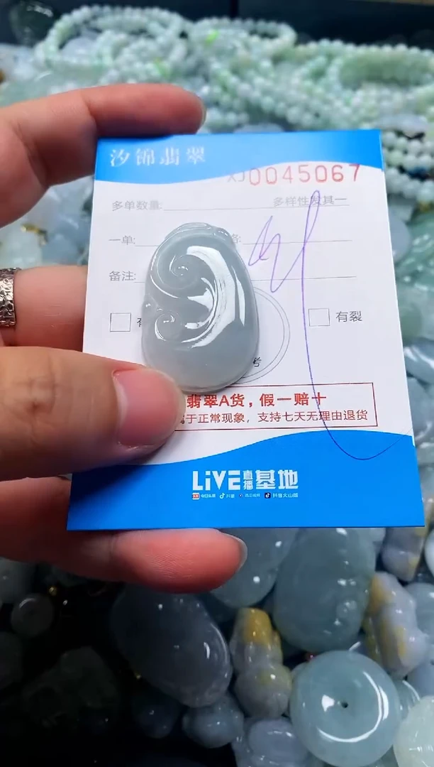 颈饰未镶嵌翡翠闪购商品0045067
