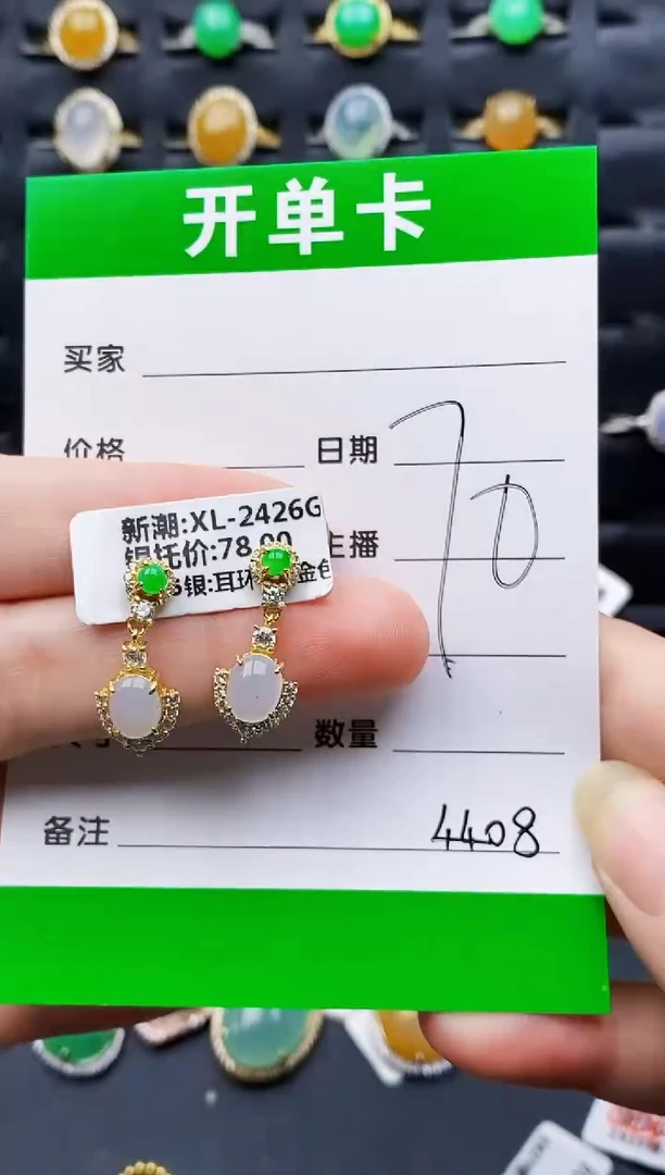 银S925镶嵌戒指翡翠4408
