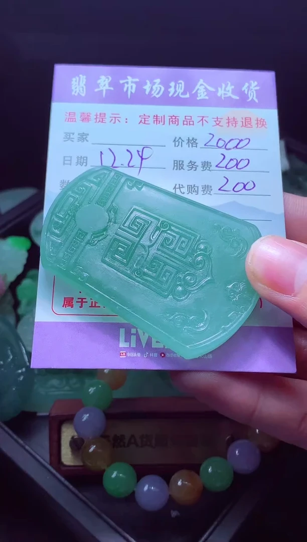 未镶嵌定制翡翠优**选毛货翡翠定制582862