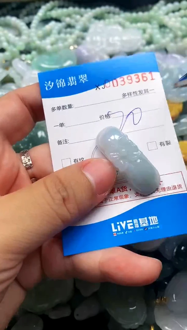 颈饰未镶嵌翡翠闪购商品0039361