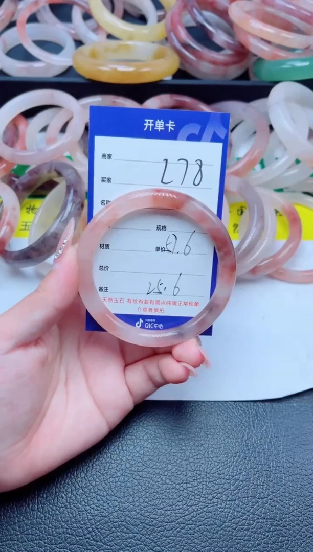 未镶嵌手镯石英质玉278-57