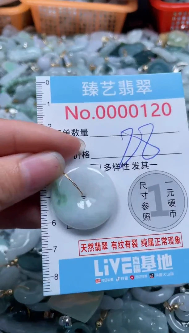 颈饰未镶嵌翡翠120