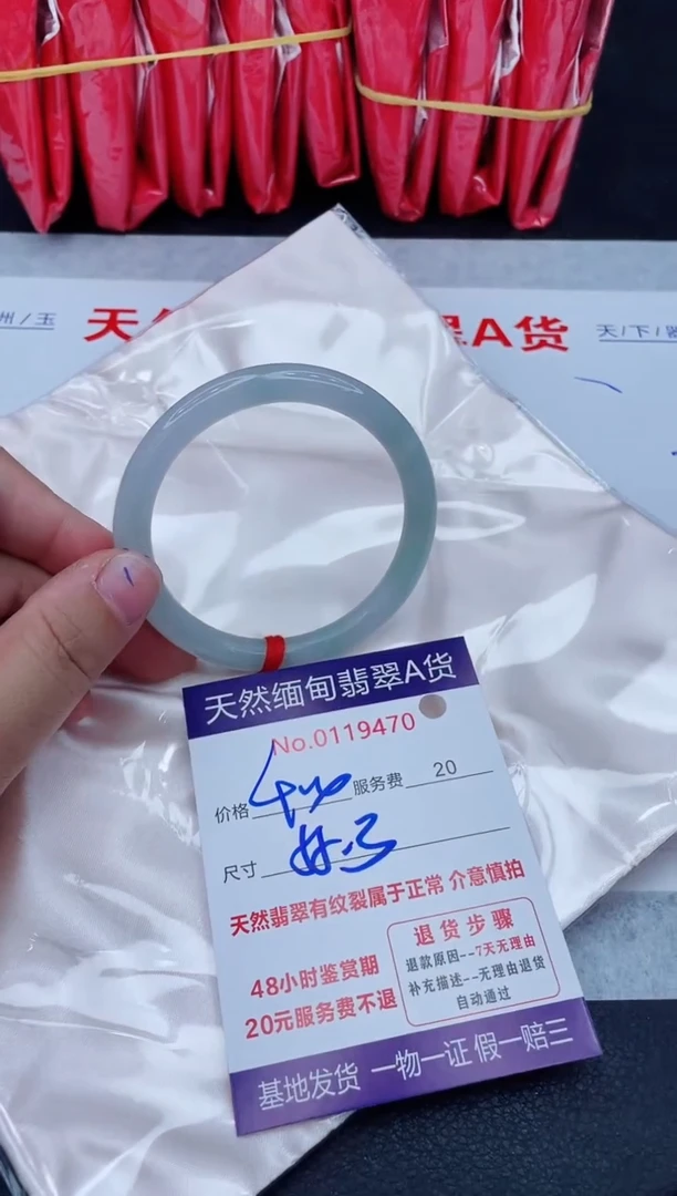 未镶嵌手镯翡翠400.0000