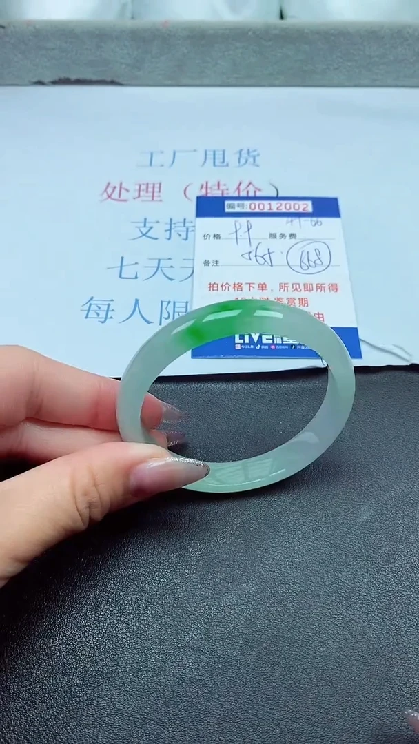 以实物为准00012002